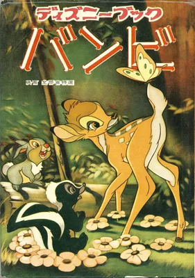 Walt Disney's Bambi
