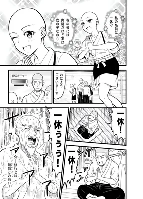 Bishoujo da yo! Ikkyuu-chan!