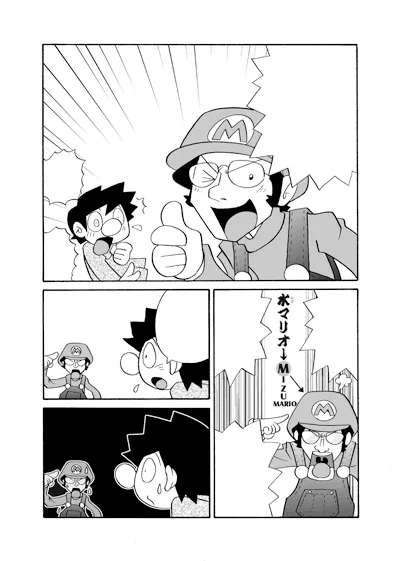 Gimon? Kaiketsu! Mizumario background