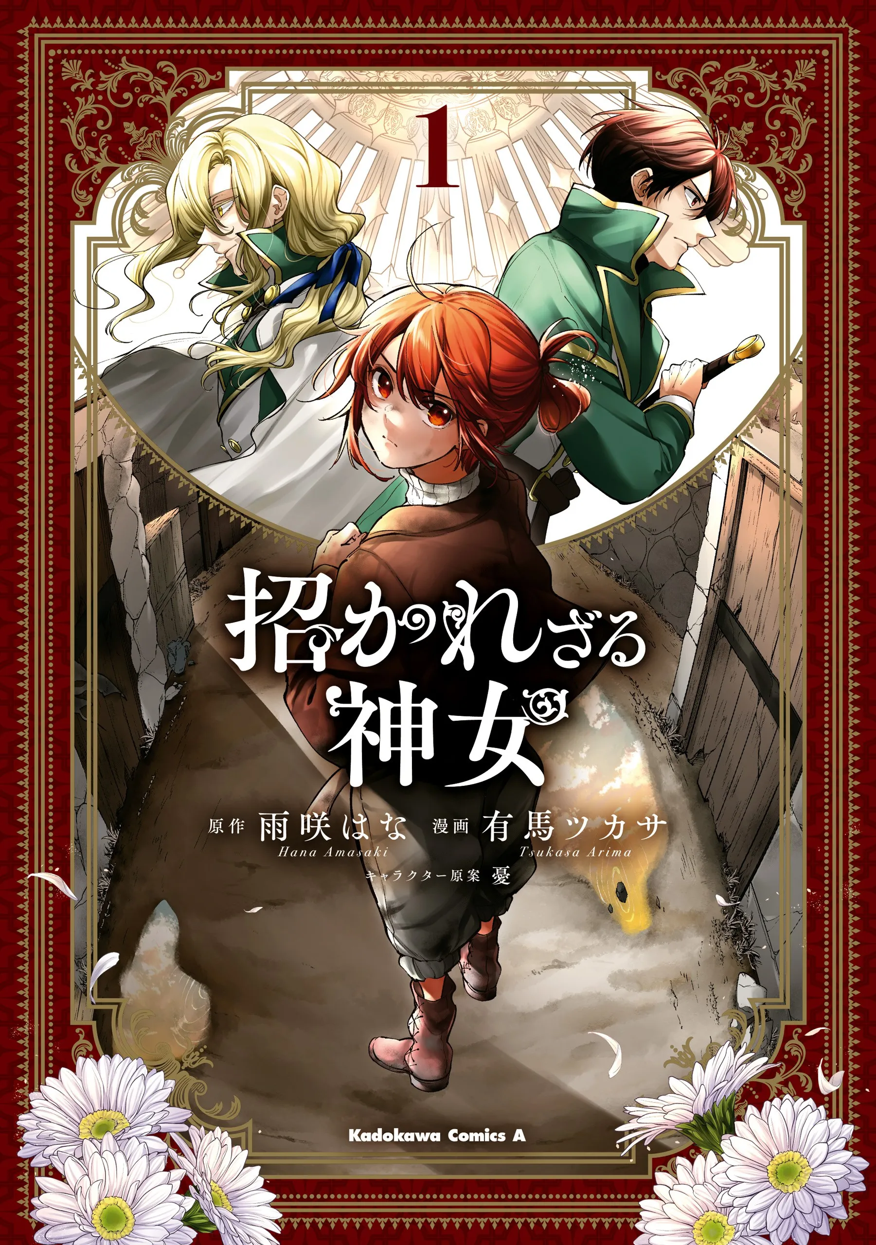 Manekarezaru Shinnyo background