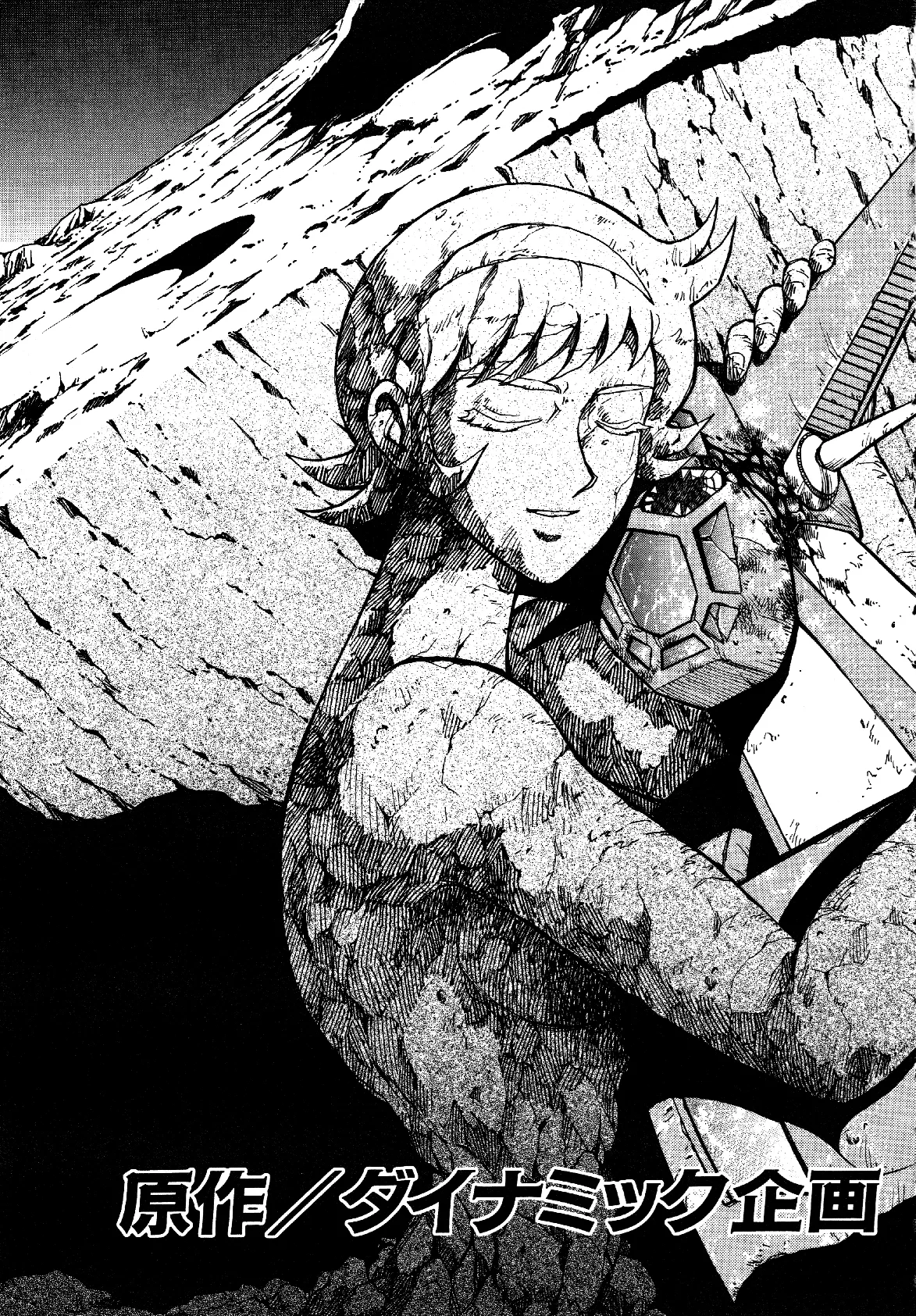 Shin Change!! Getter Robo: Strange Story - Try To Remember background