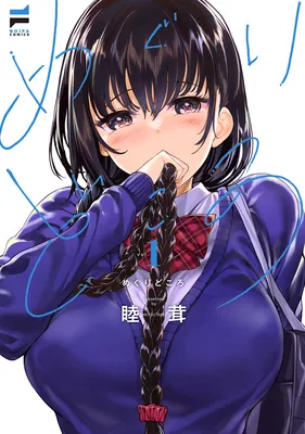 Meguridokoro