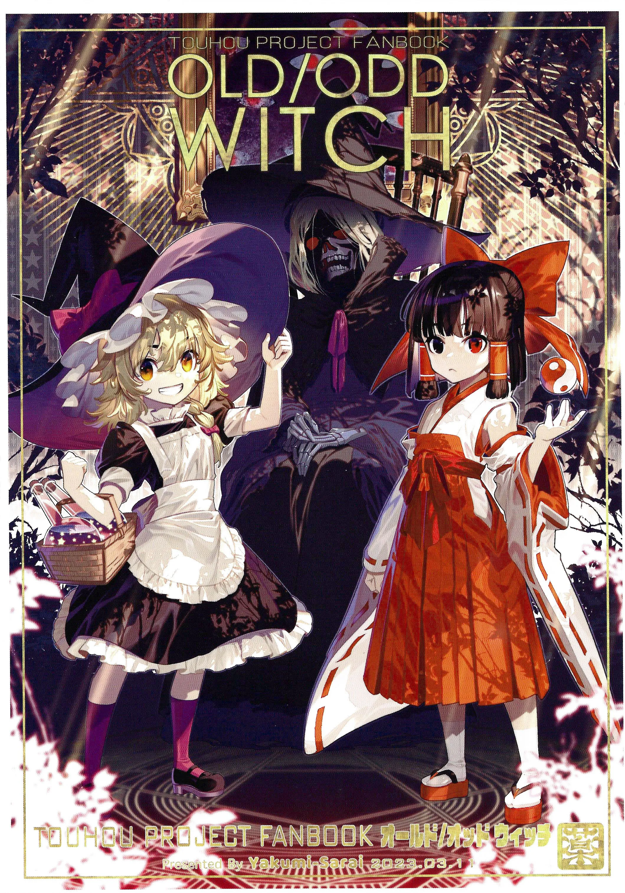Touhou - ODD / OLD WITCH (Doujinshi) background