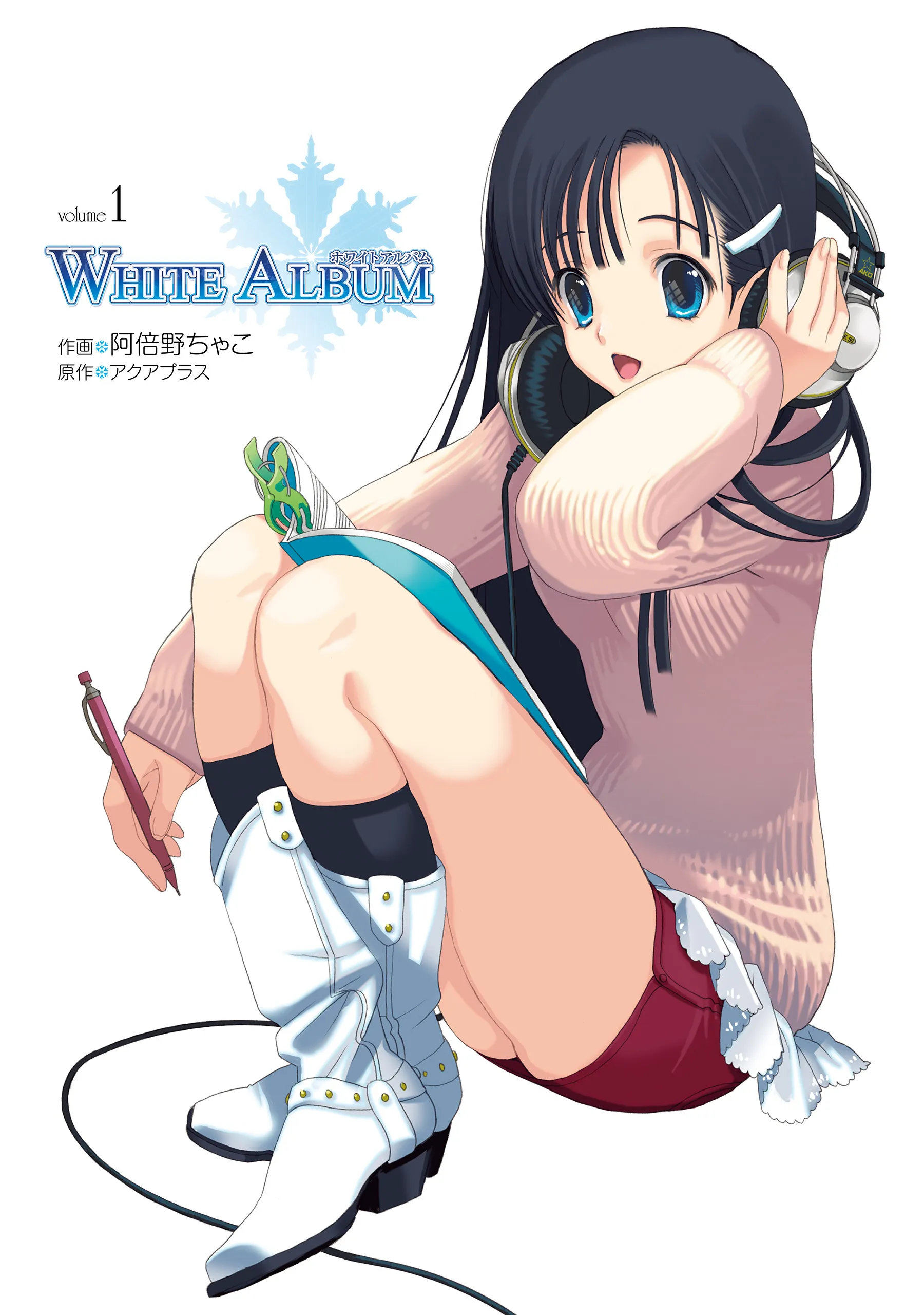 White Album background