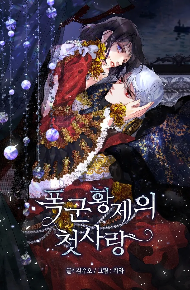 A Tyrant's First Love background