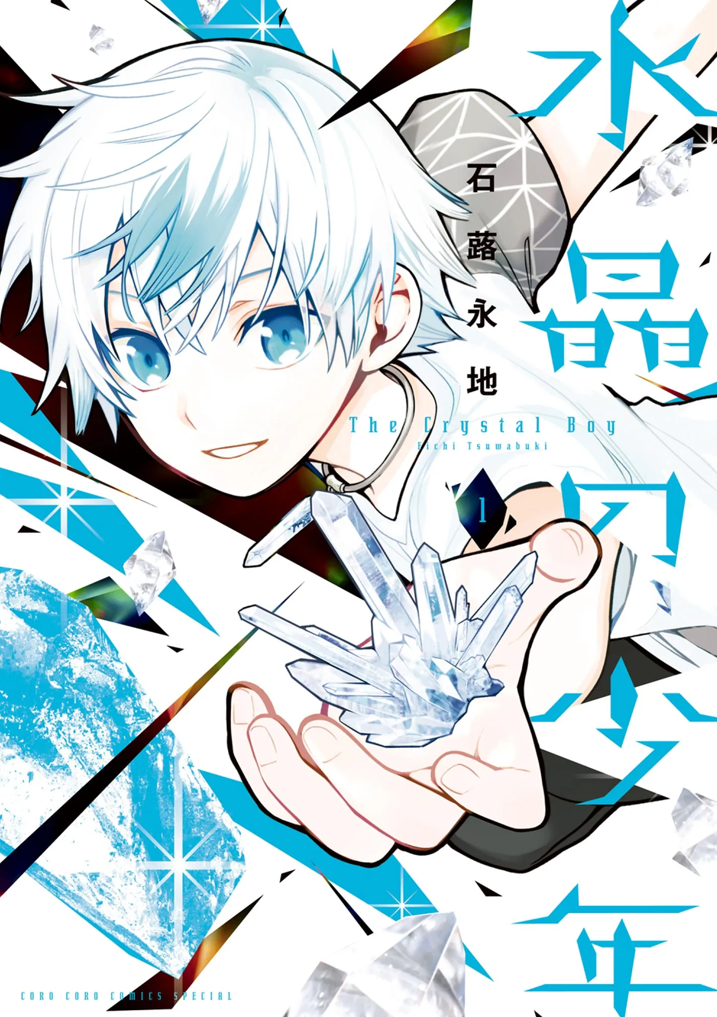 Suishou no Shounen background