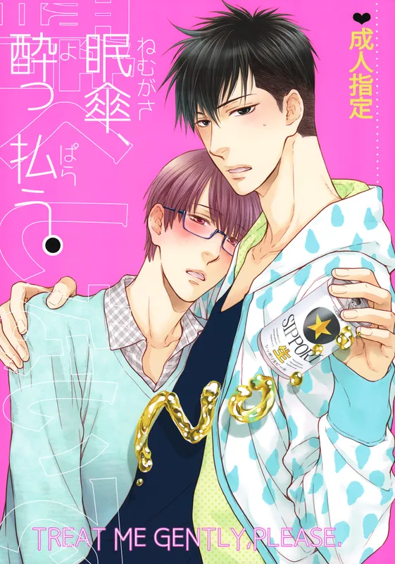 Hidoku Shinai de - Nemugasa Yopparai (Doujinshi)
