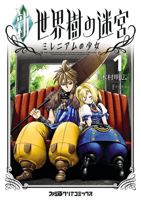 Etrian Odyssey Untold: The Millennium Girl