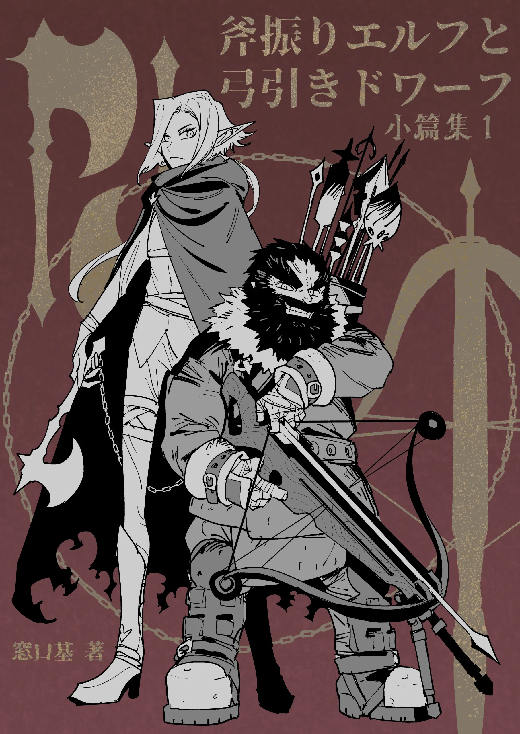 Axe-Swinging Elf and Bow-Drawing Dwarf background