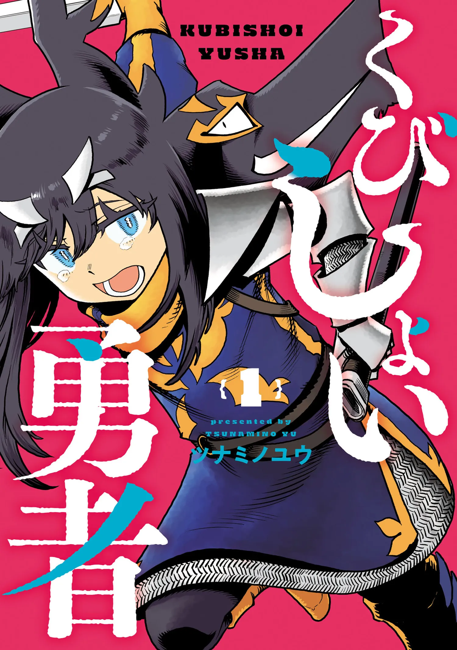Kubishoi Yuusha background