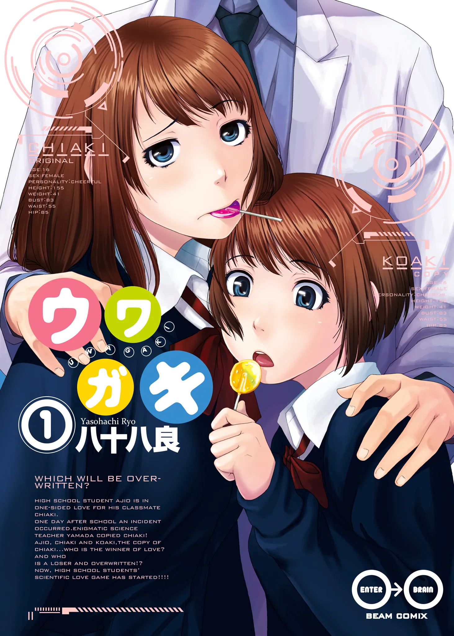 Uwagaki background