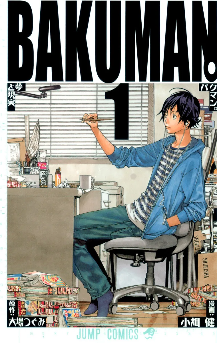 Bakuman。 background