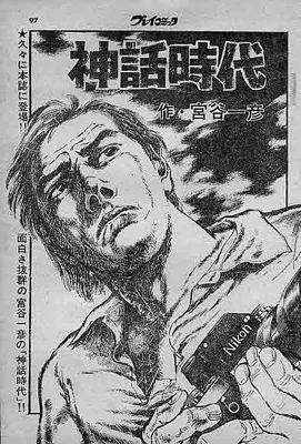 Age of Myths