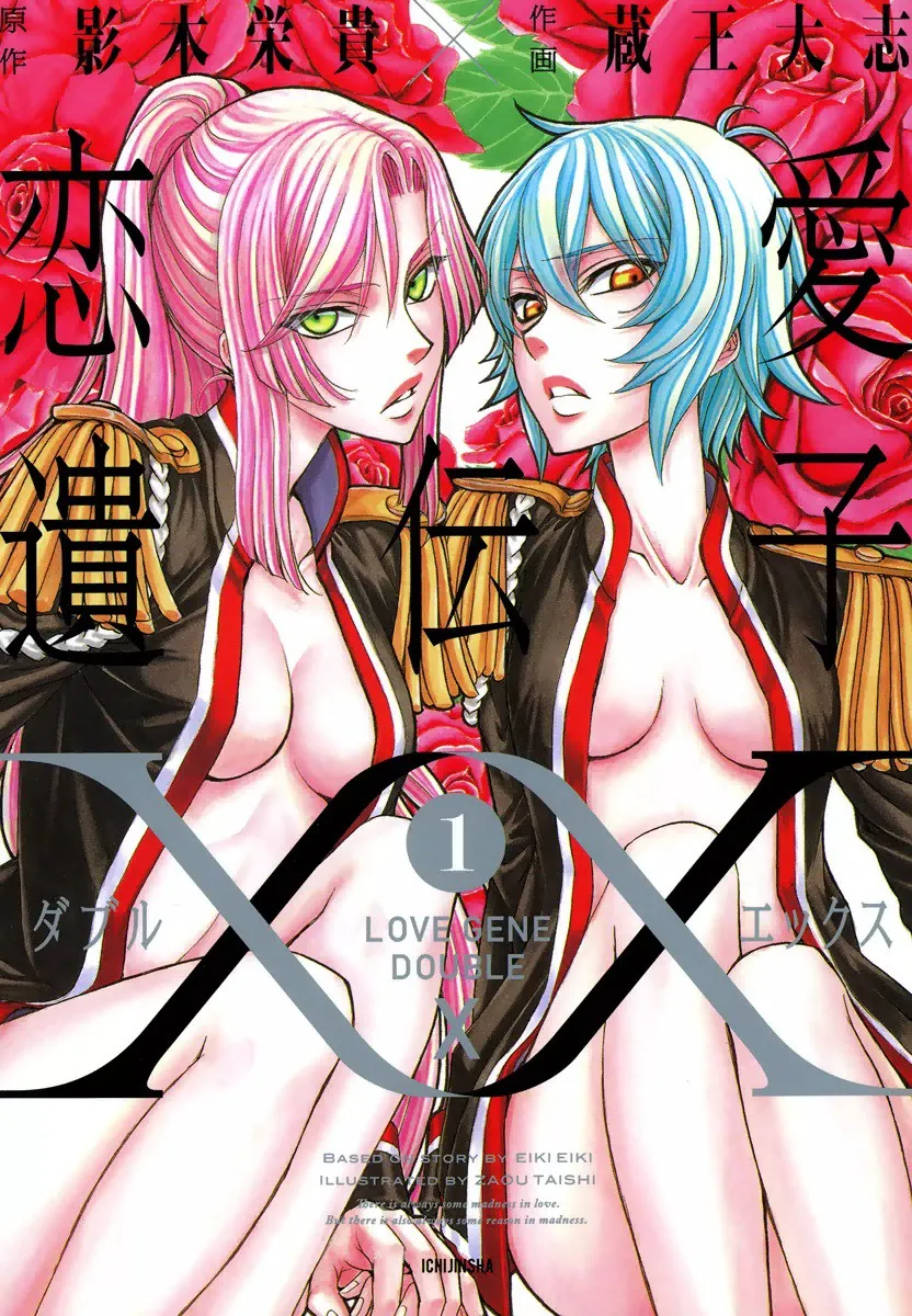 Renai Idenshi XX background