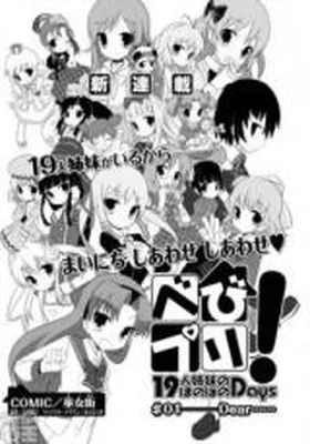 Bebi Puri! - Juukyunin Shimai no Honobono Days