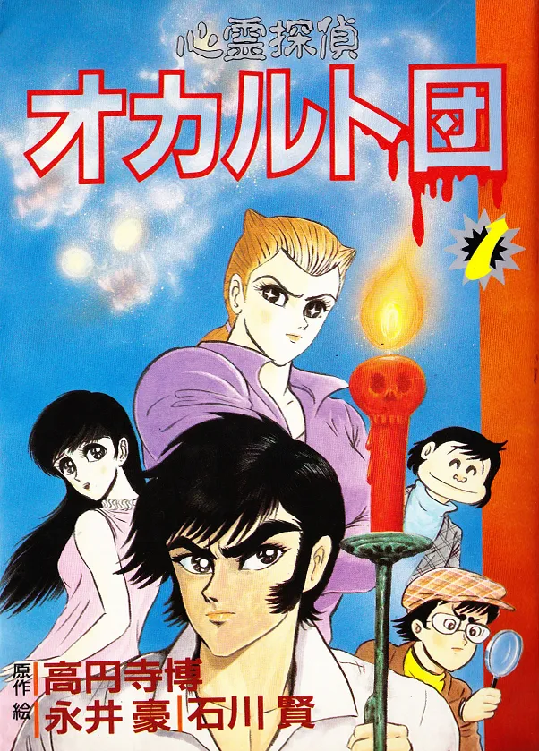 Psychic Detective Occult background