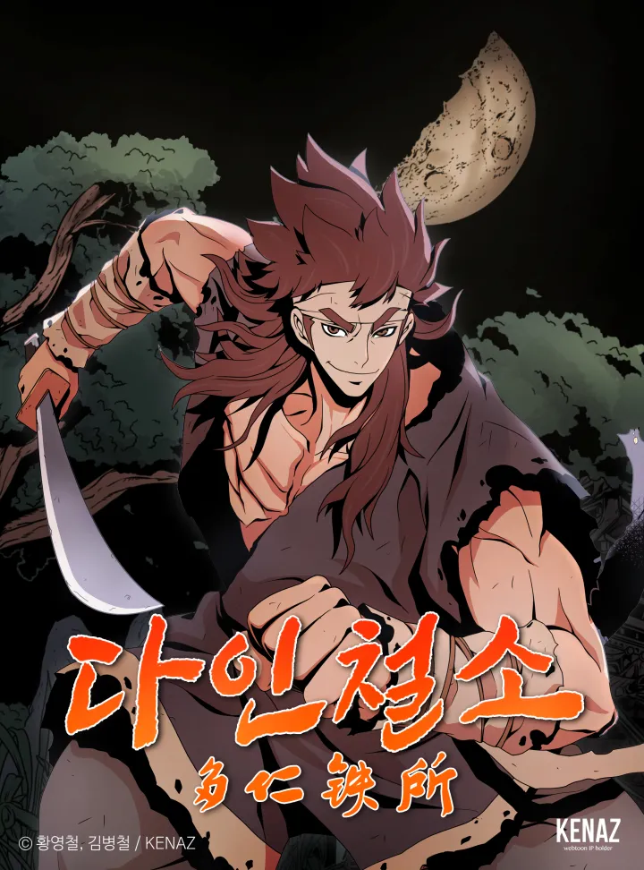 Dain Ironworks background