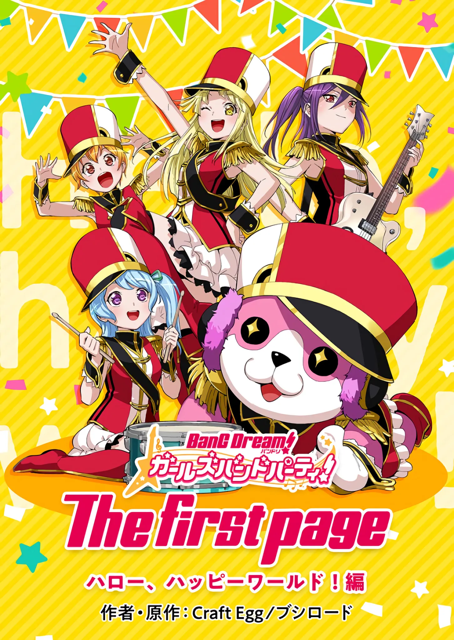 Hello Happy World. The First Page! background