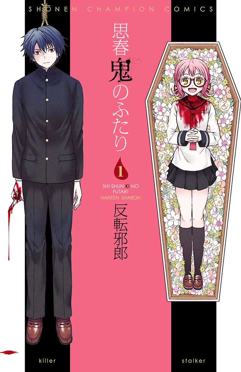 Shishunki no Futari background
