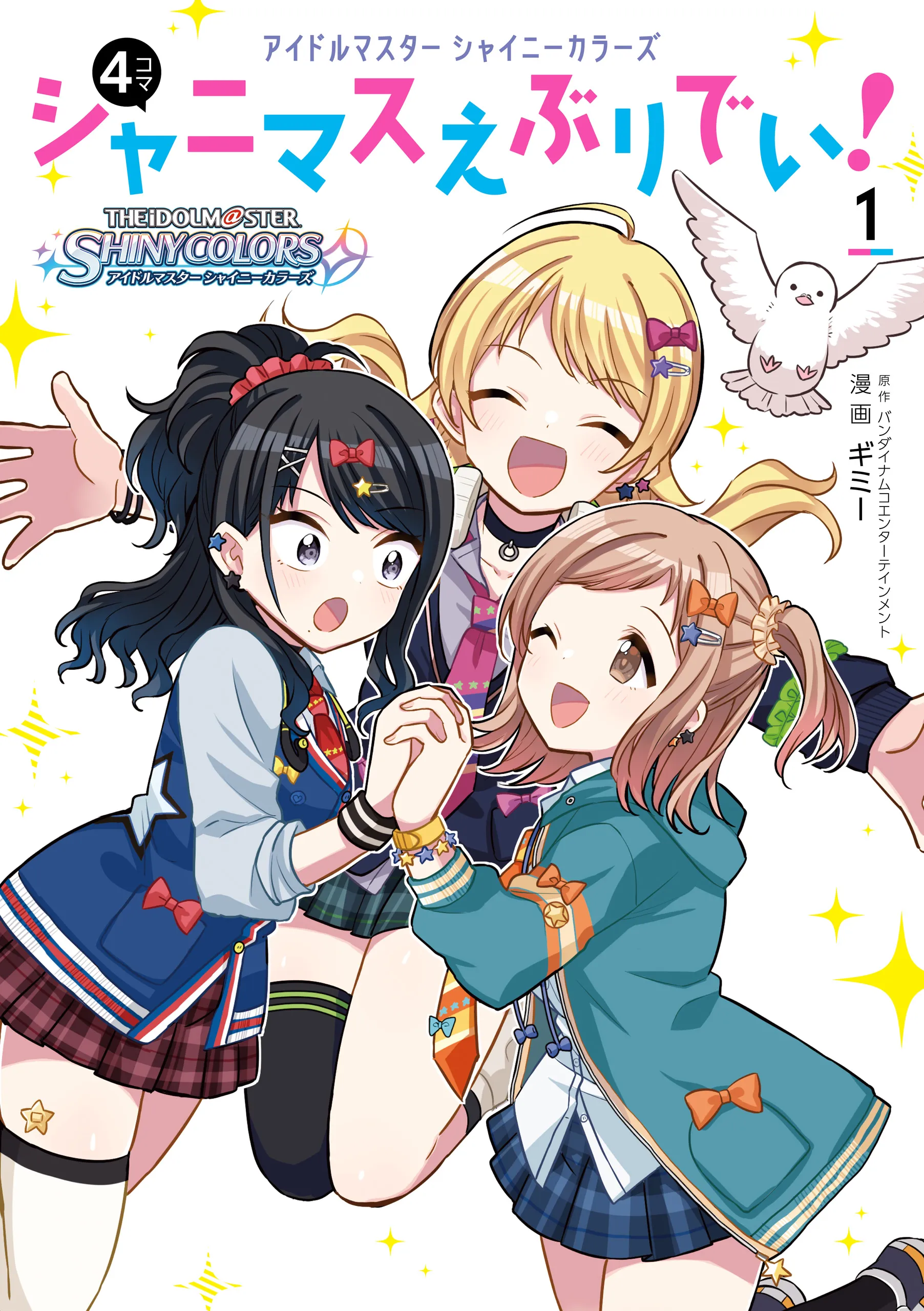 THE iDOLM@STER: Shiny Colors - Shinymas Everyday! background