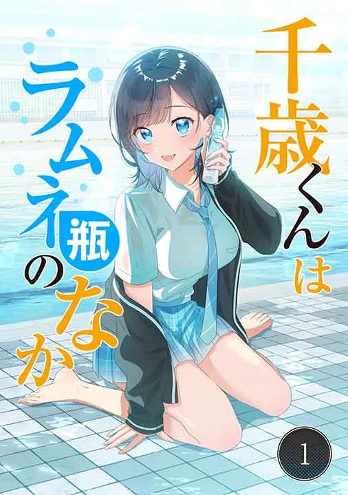Chitose-kun wa Ramune Bin no Naka (Webtoon) background