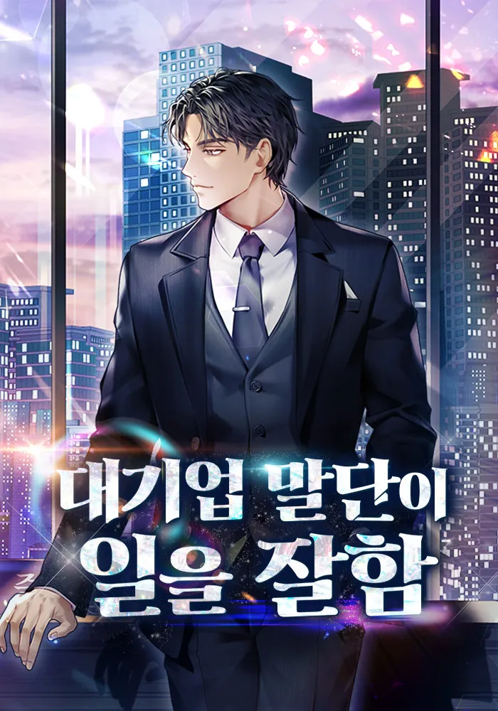 A Corporate Underling Who Excels at Work background