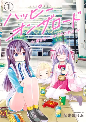 Happy on the Road ~Kaeranai ni wa Wake ga Aru~