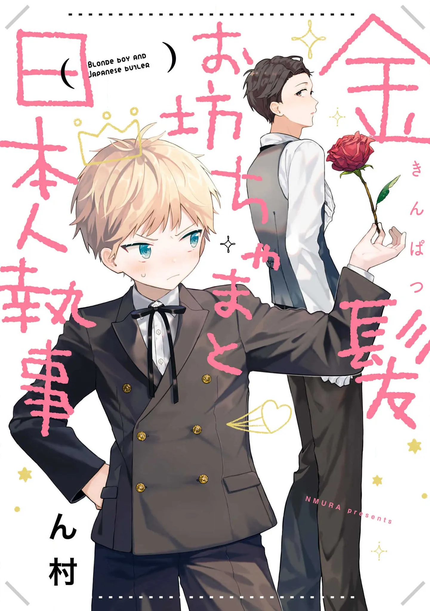 Kinpatsu Obotchama to Nihonjin Shitsuji background