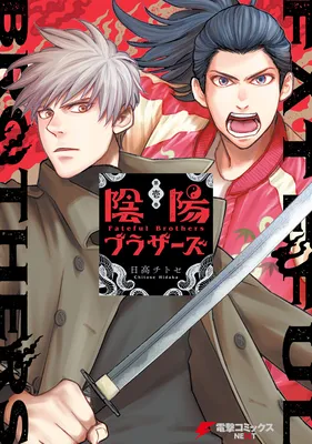 Onmyou Brothers