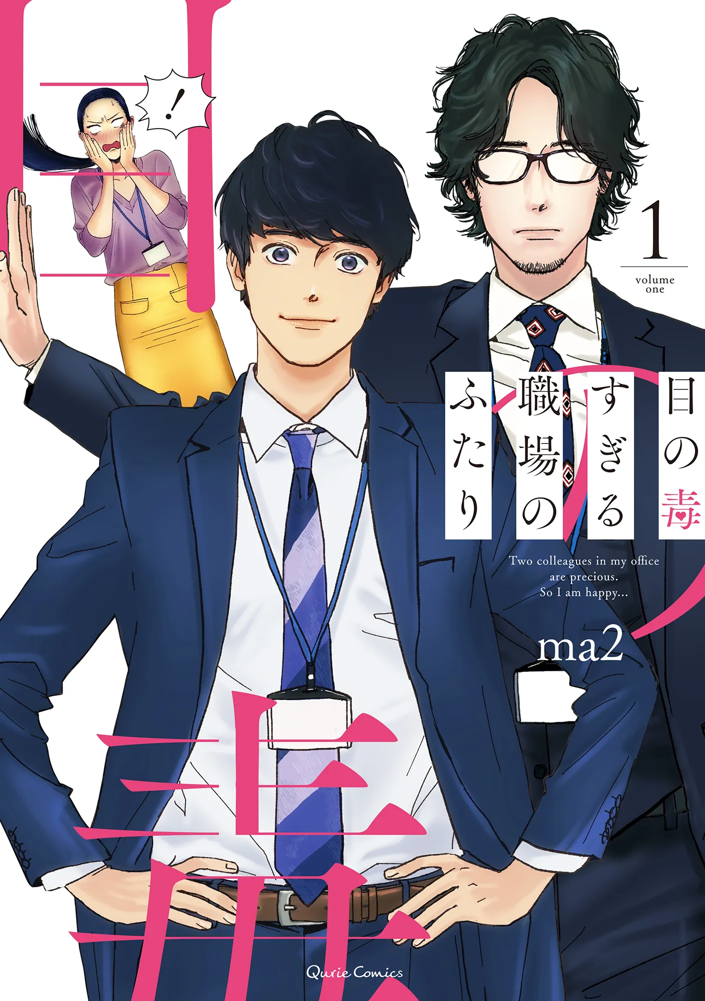 Me no Doku Sugiru Shokuba no Futari background
