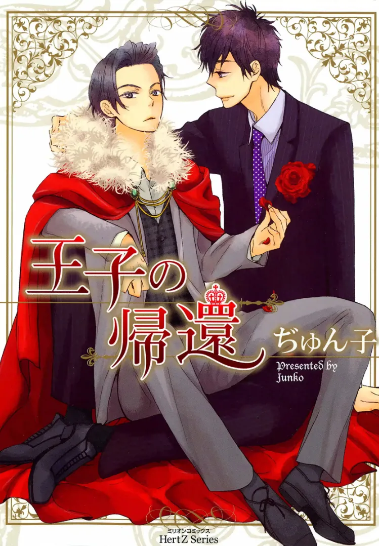 The Return Of The Prince background