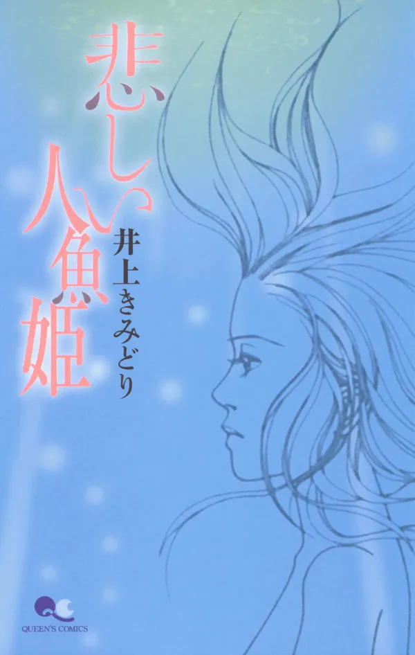Sad Little Mermaid background