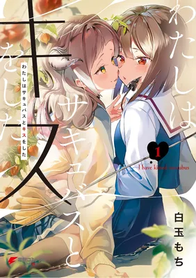 Watashi wa Succubus to Kiss o Shita