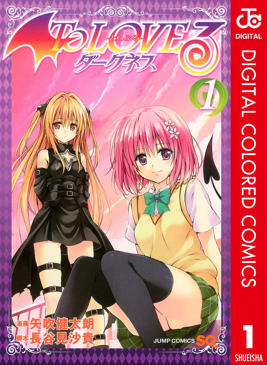 To Love Ru Darkness (Official Colored) background