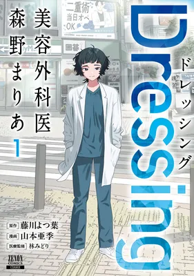 Dressing - Biyo Gekai Morino Maria