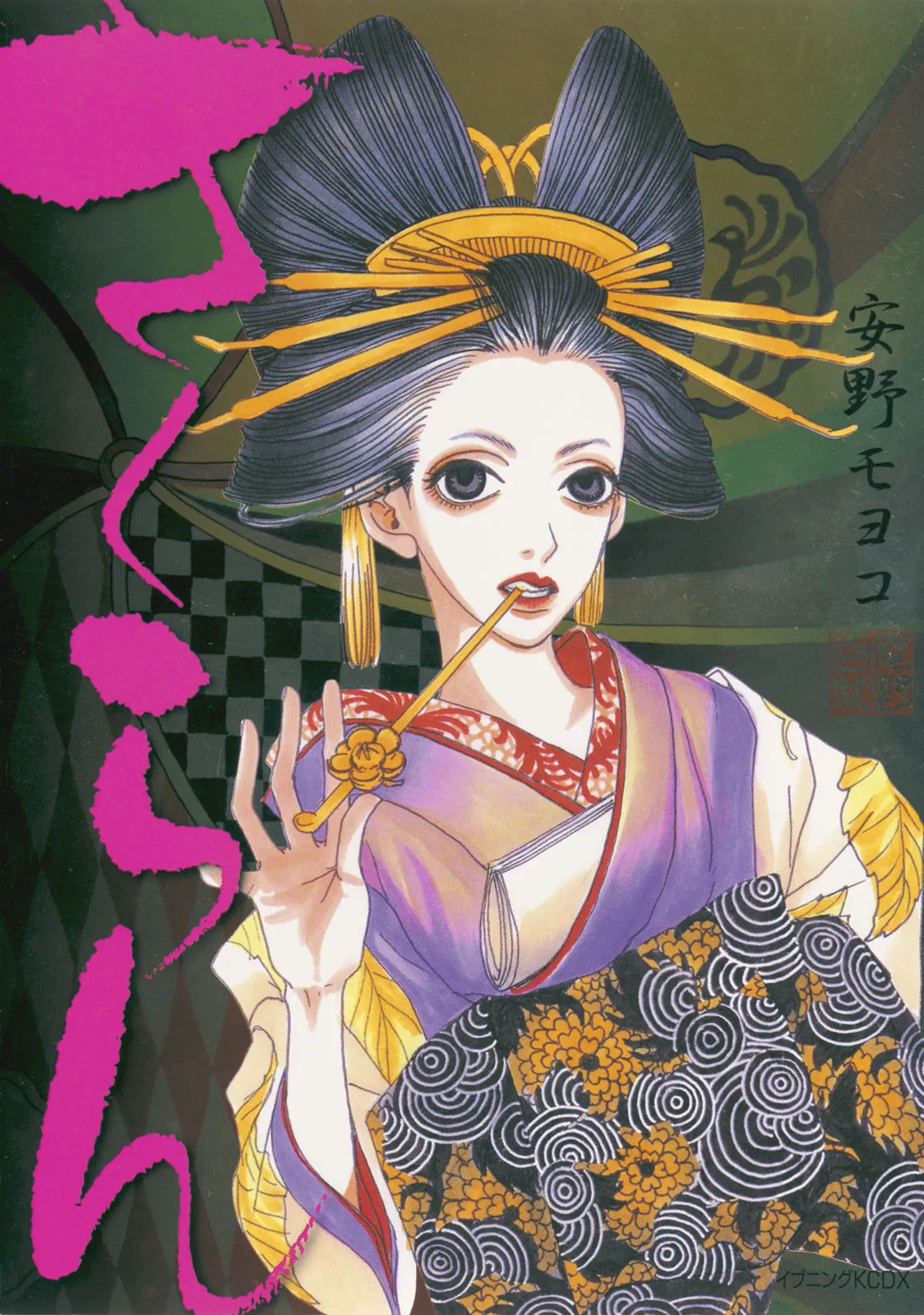 Sakuran background