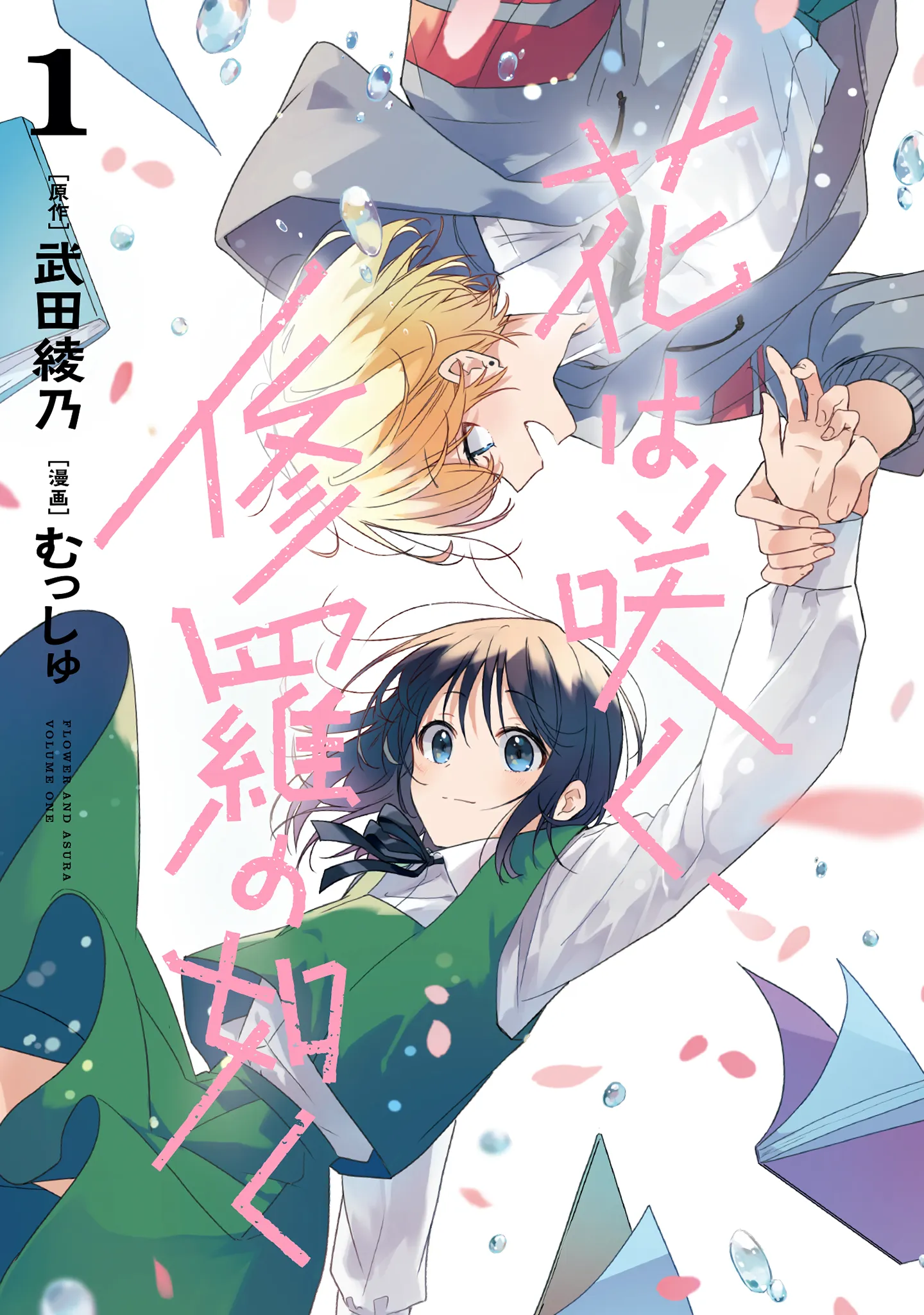 Hana wa Saku, Shura no Gotoku background