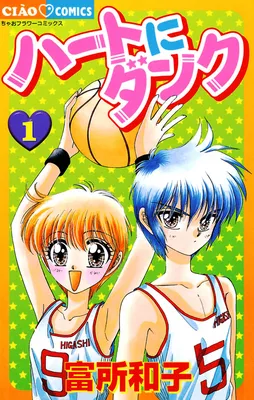 Dunk to the Heart