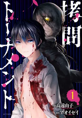 Torture Tournament