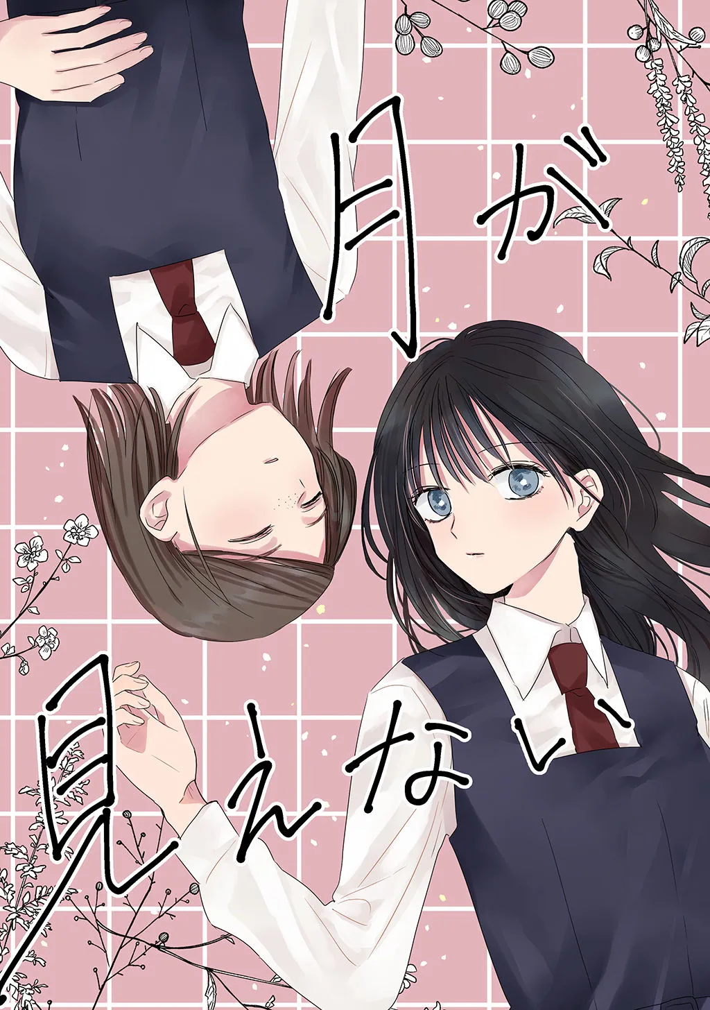 Tsuki ga Mienai background