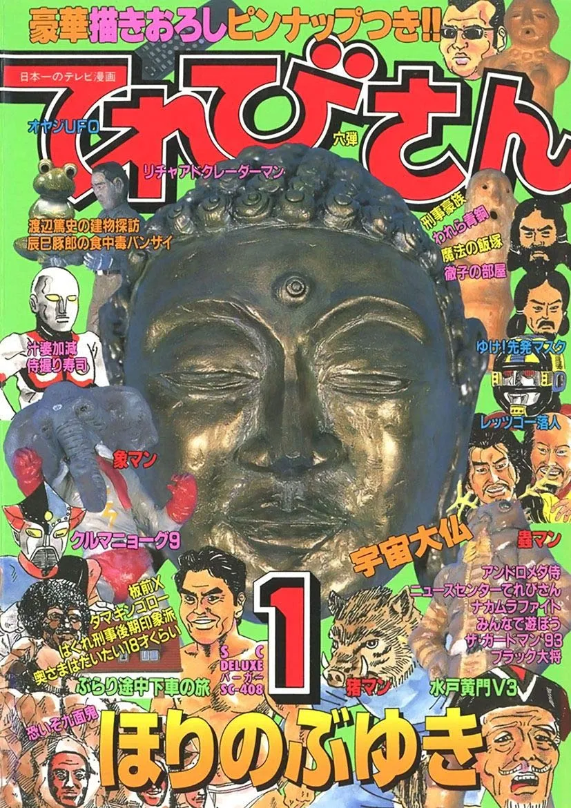 Terebi-san background