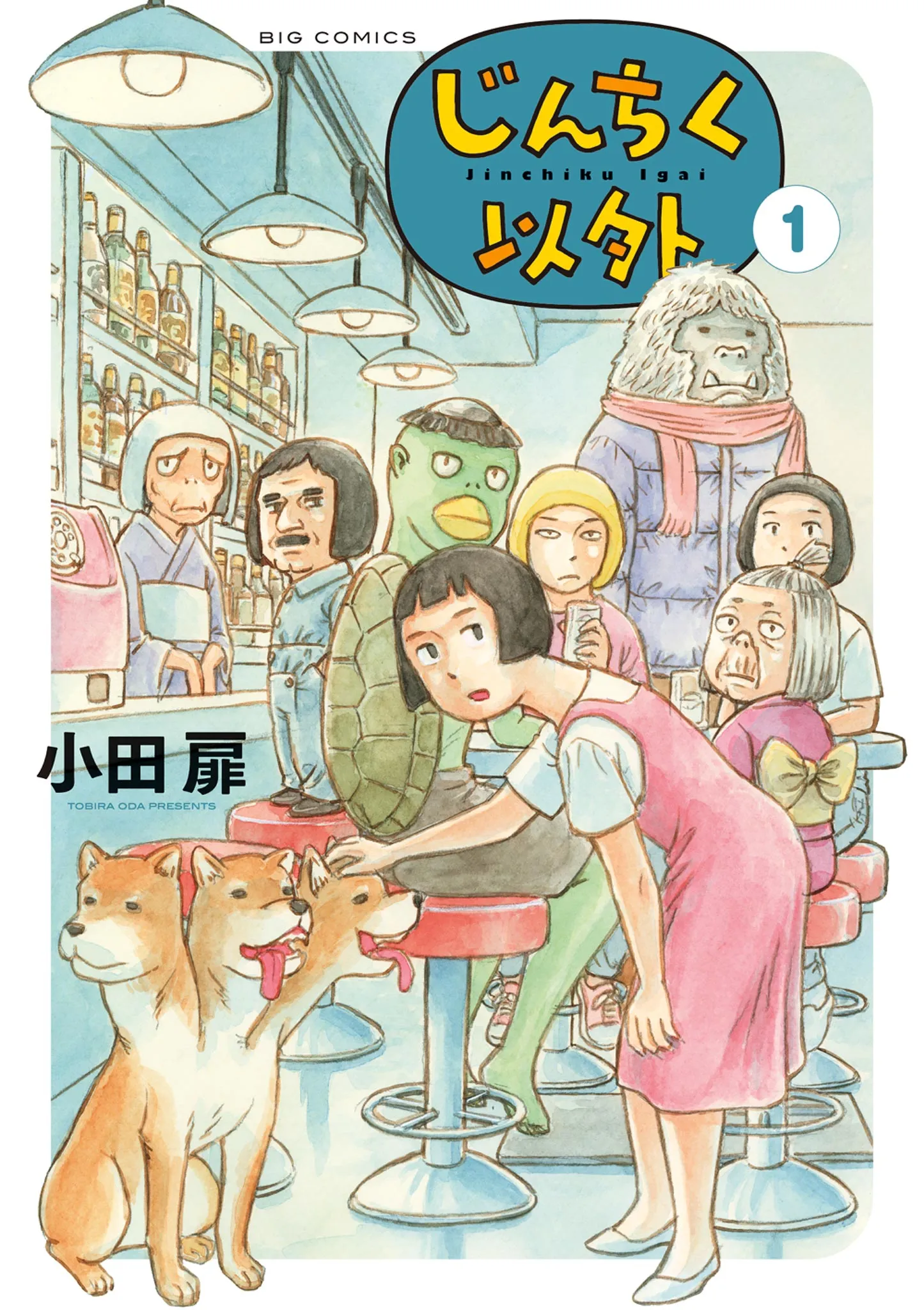 Other than Jinchiku background