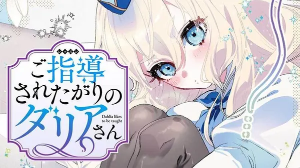 Go Shido Sareta Gari No Dahlia-san