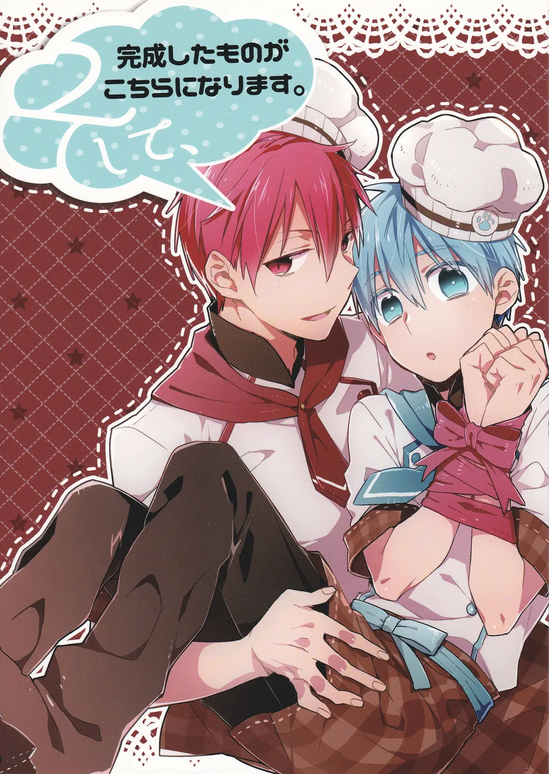 Kuroko no Basket - Soshite, Kansei Shita Mono ga Kochira ni Narimasu (Doujinshi) background