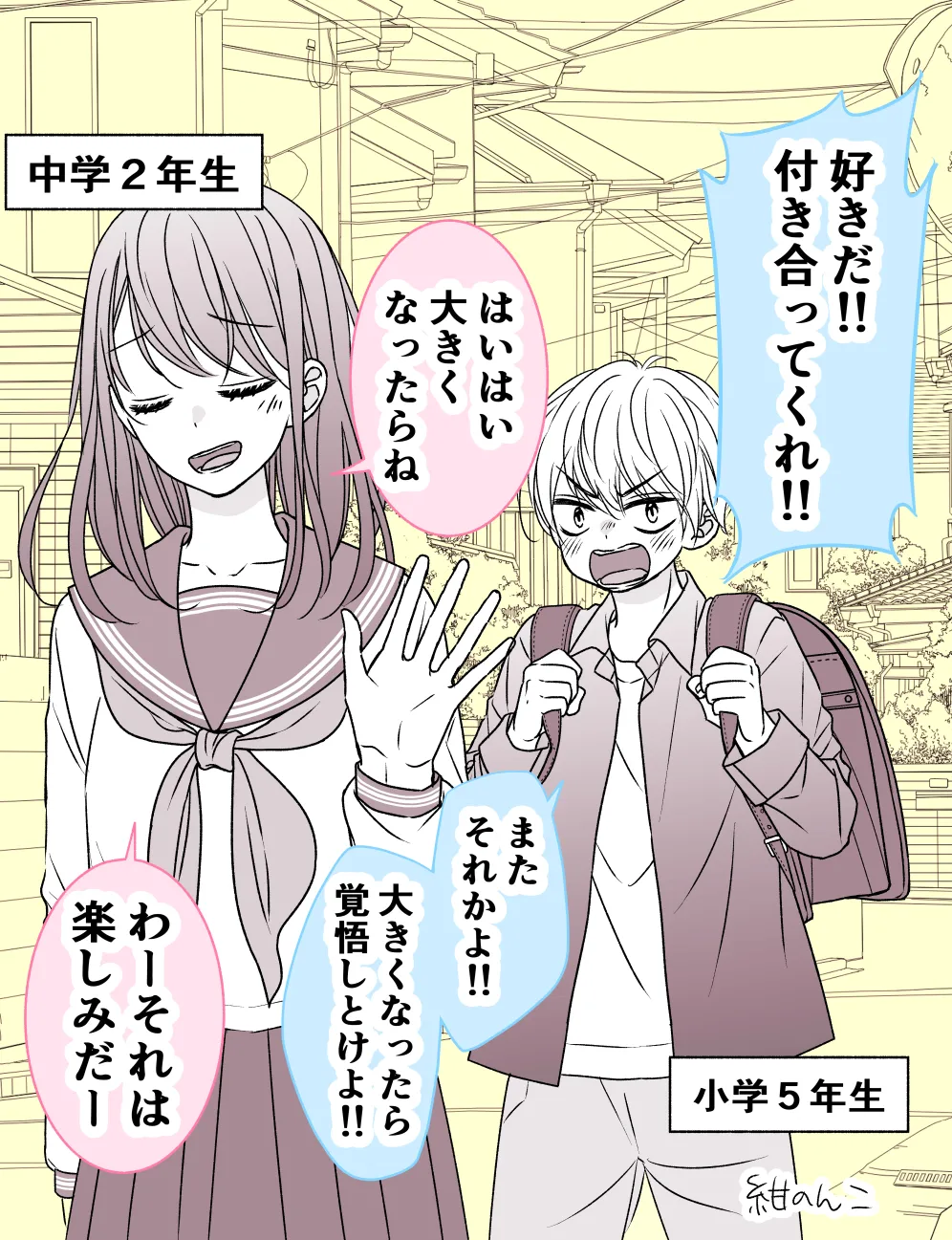 Ichizu na Toshishita Osananajimi background