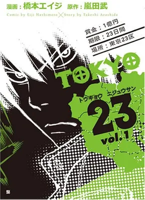 Tokyo 23