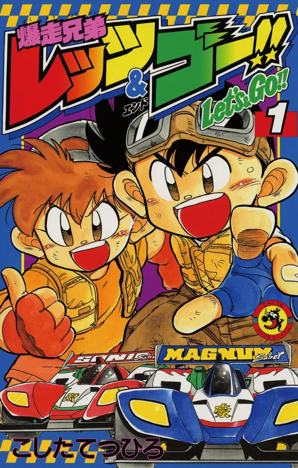 Bakusou Kyoudai Let's & Go!! background