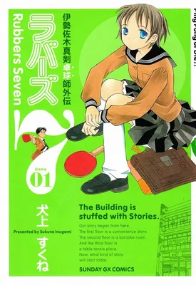 Rubbers 7