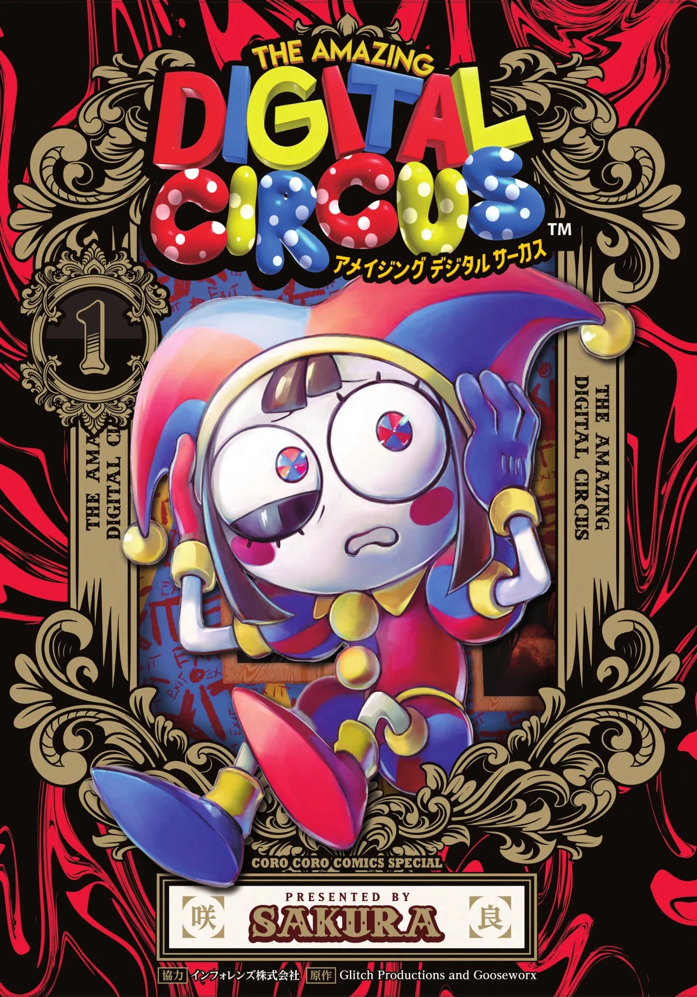 The Amazing Digital Circus background