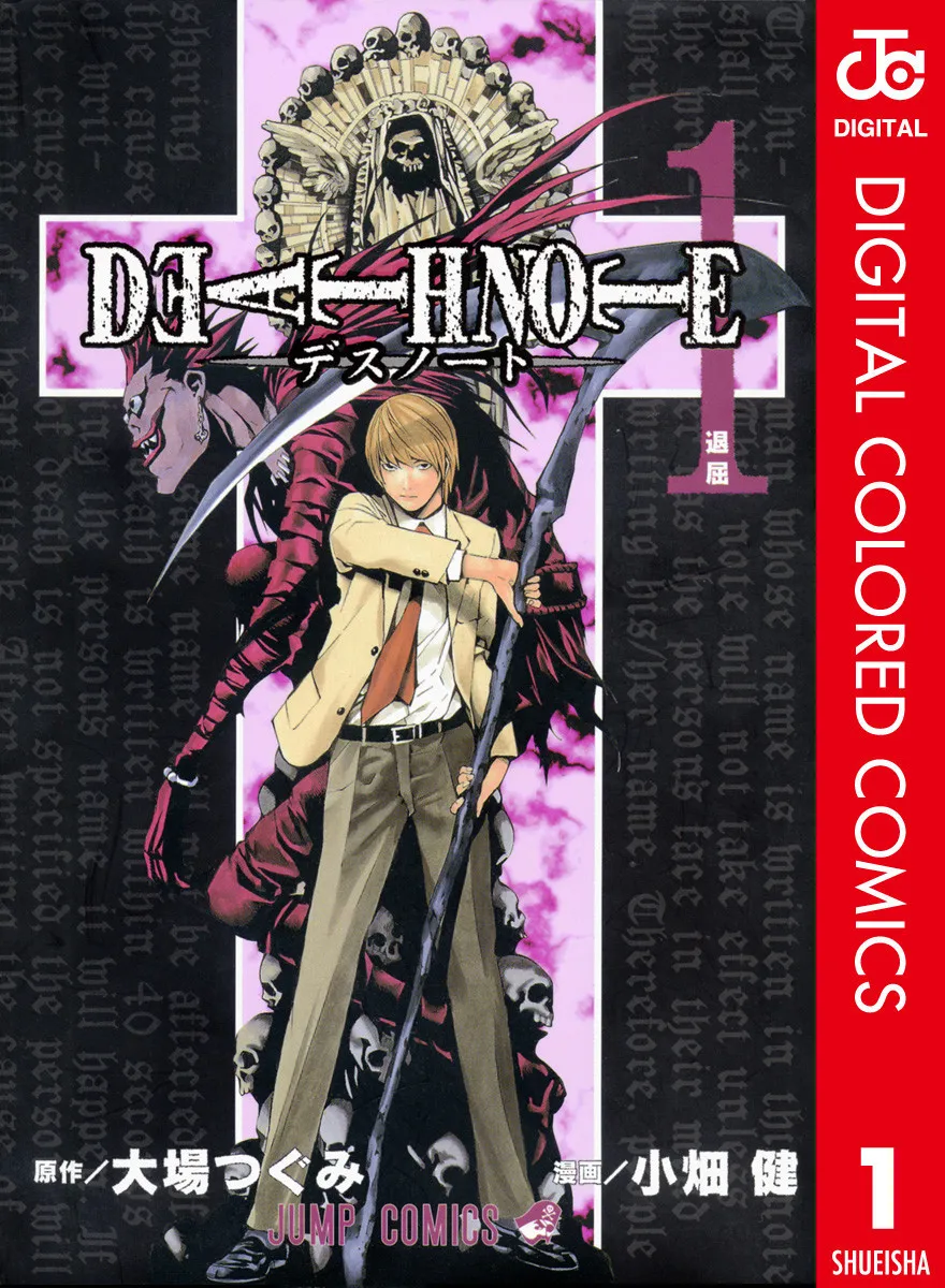 Death Note (Official Colored) background